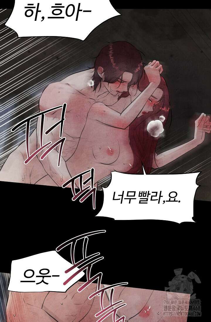 공작 부인은 하고 싶어도 외전 8화 7