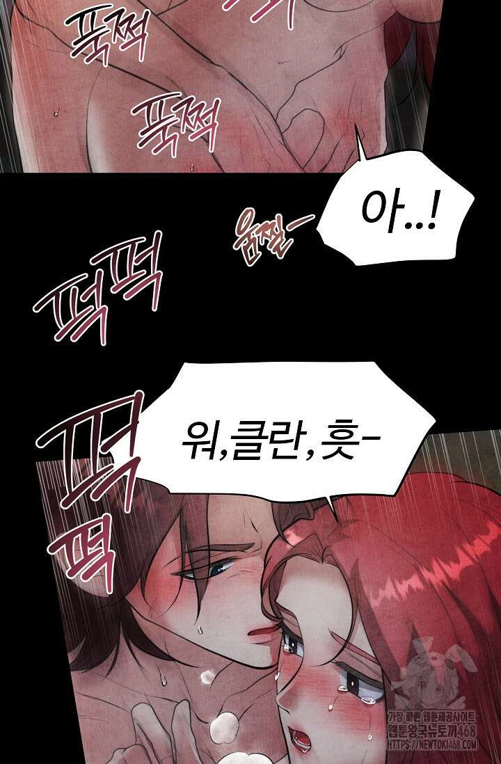 공작 부인은 하고 싶어도 외전 8화 8