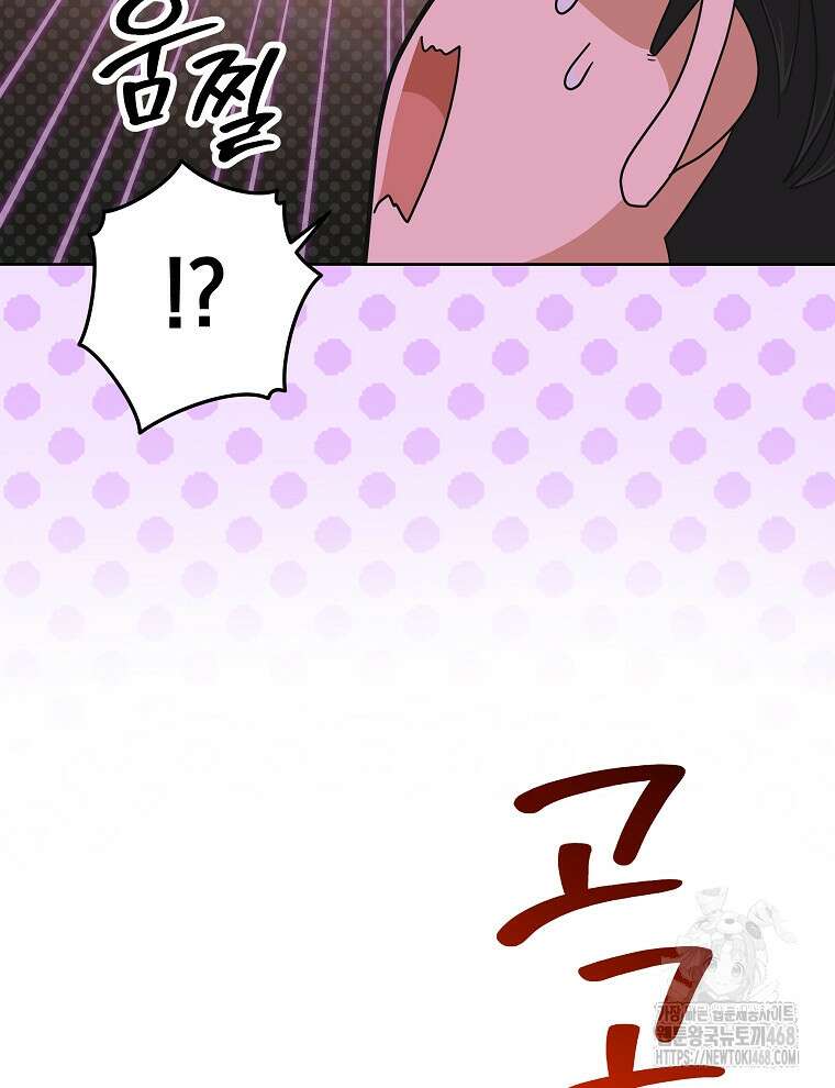 마왕님은 역하렘이 싫다 34화 9