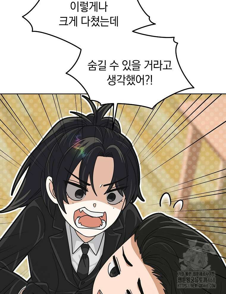 마왕님은 역하렘이 싫다 34화 17