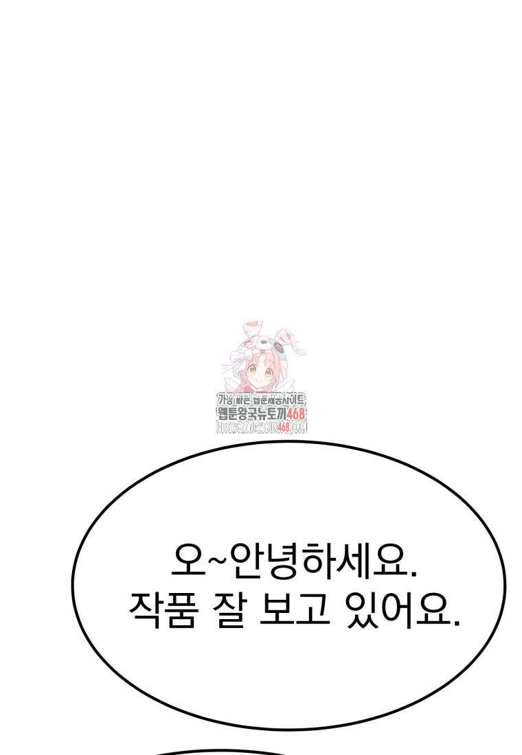 골든 프린트 68화 1