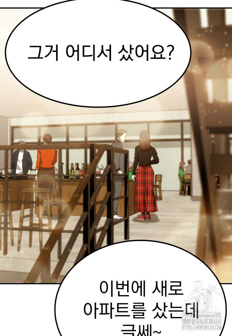 골든 프린트 68화 2