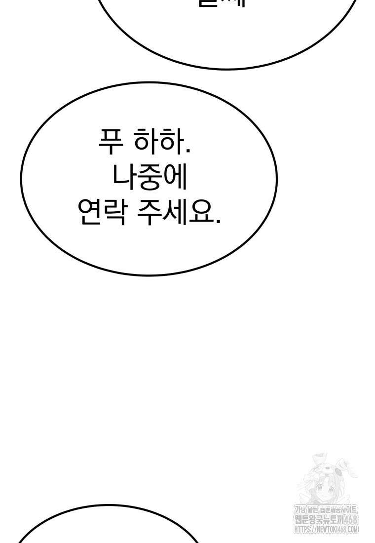 골든 프린트 68화 3