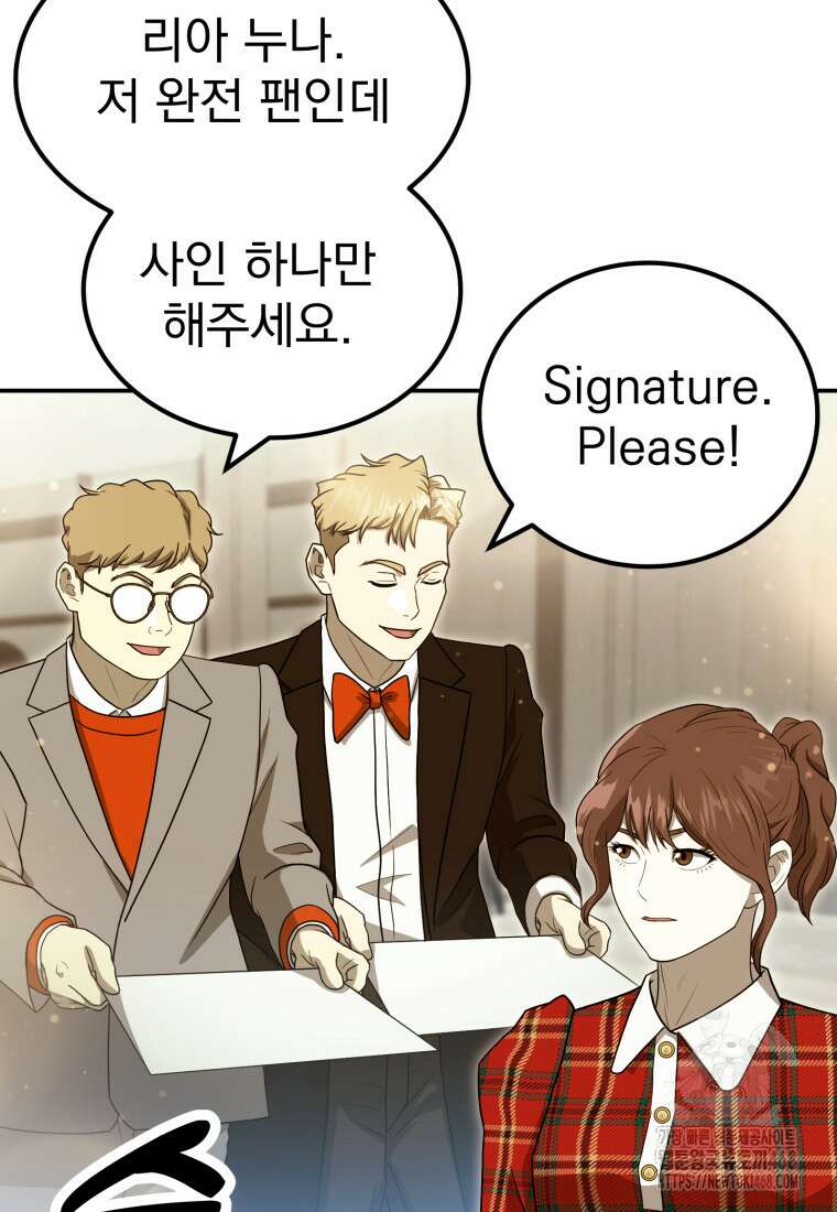 골든 프린트 68화 4