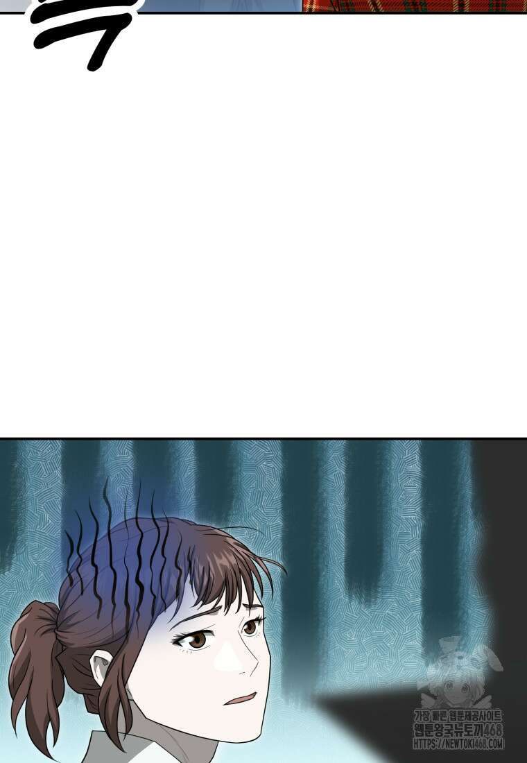 골든 프린트 68화 5