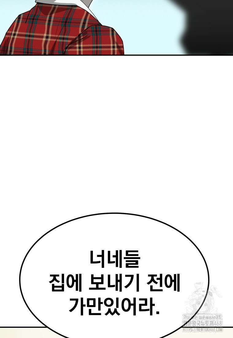 골든 프린트 68화 6