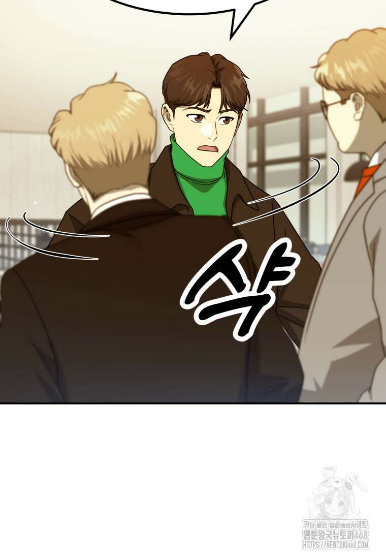 골든 프린트 68화 7