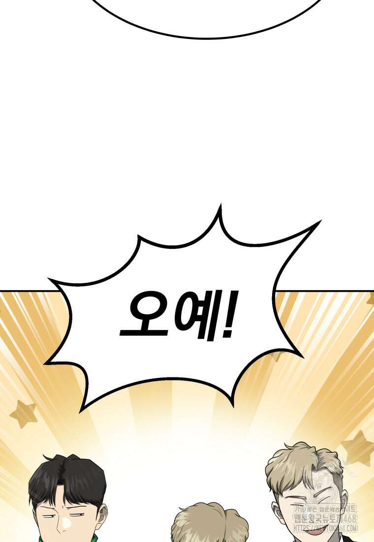 골든 프린트 68화 10