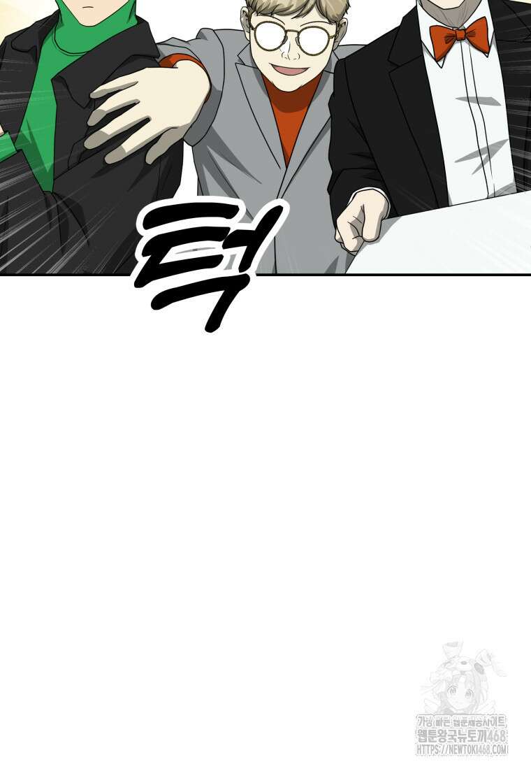 골든 프린트 68화 11