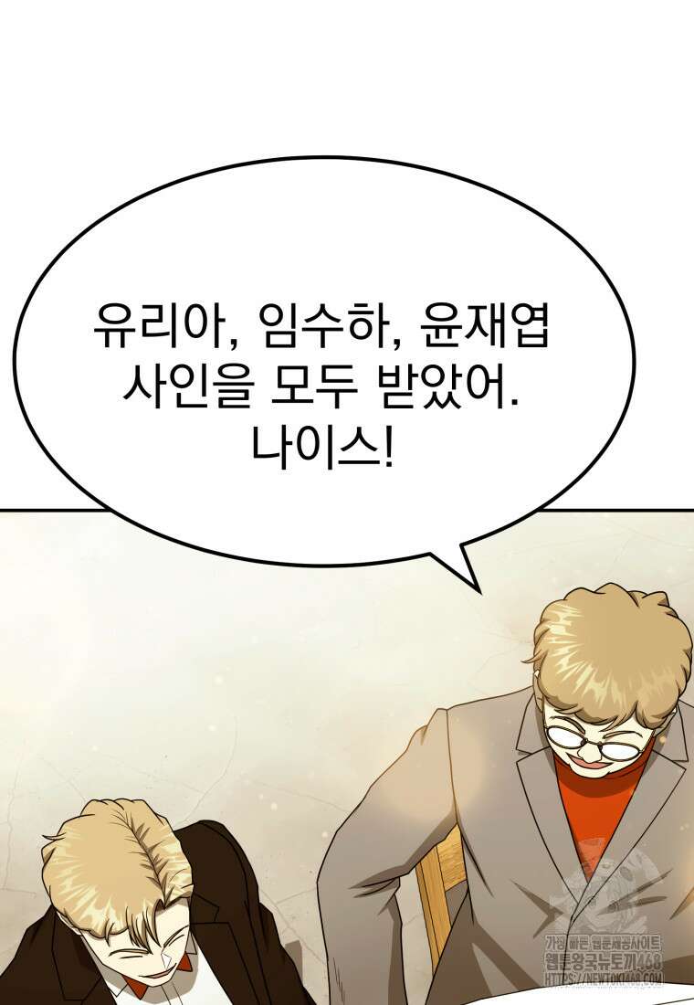골든 프린트 68화 13