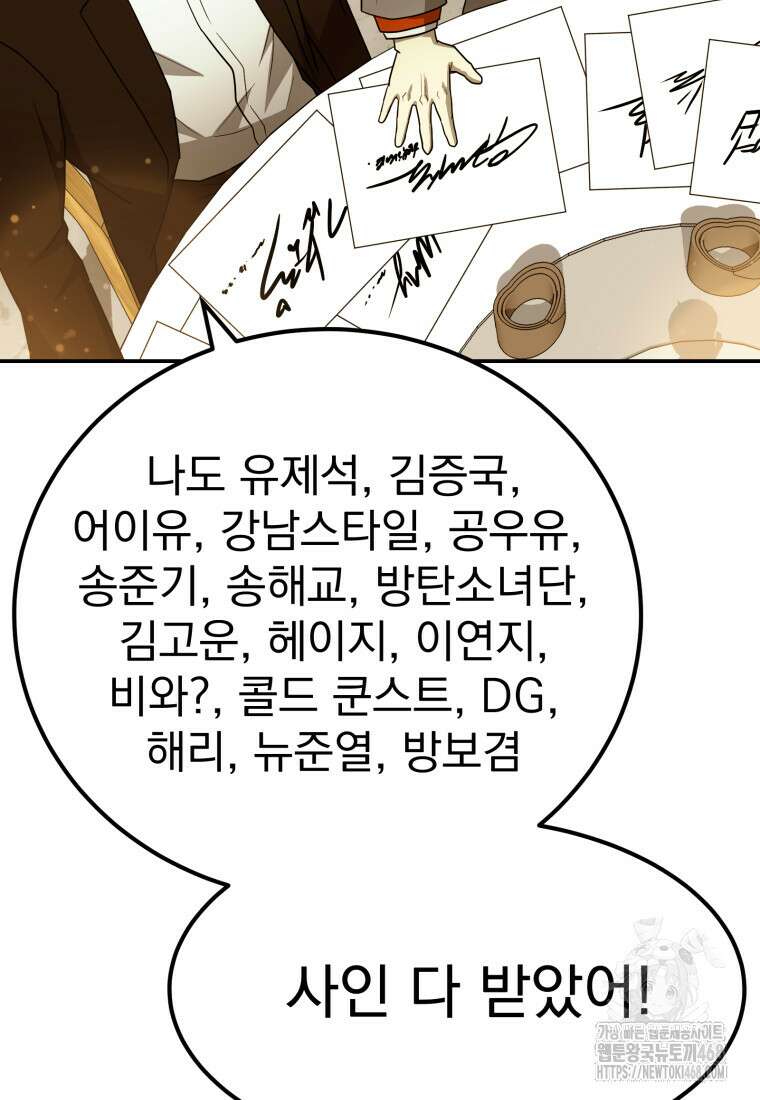골든 프린트 68화 14