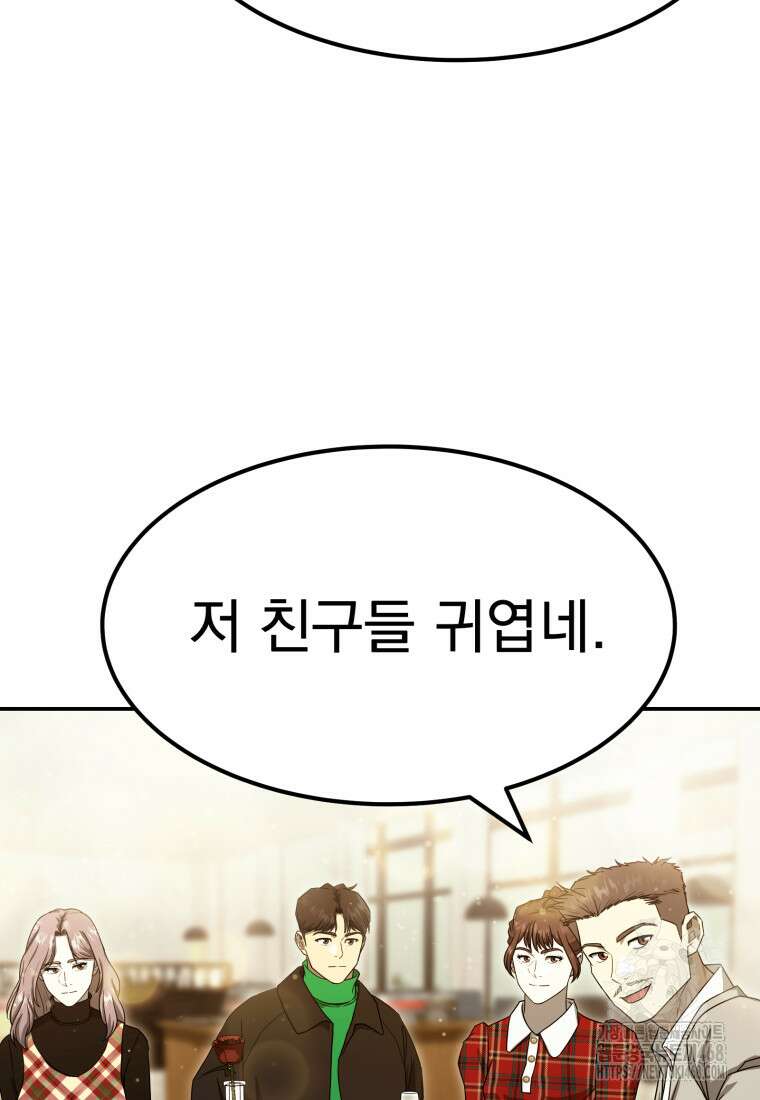 골든 프린트 68화 15