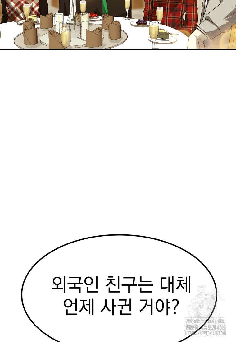골든 프린트 68화 16