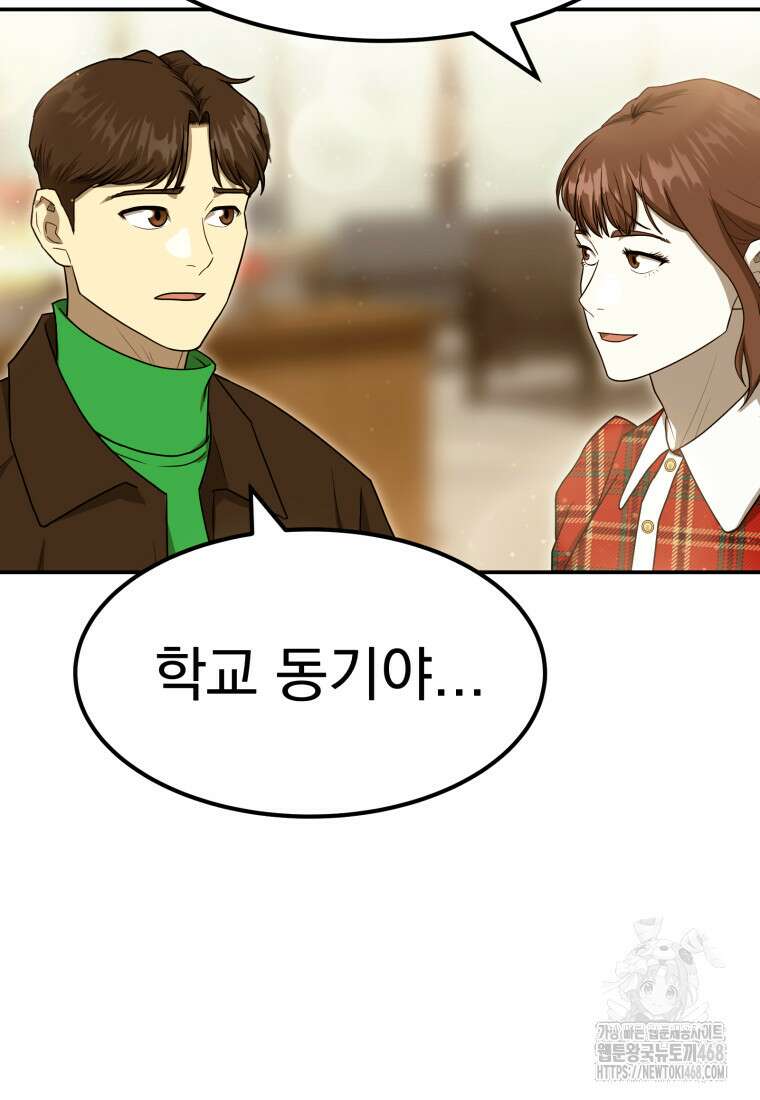 골든 프린트 68화 17