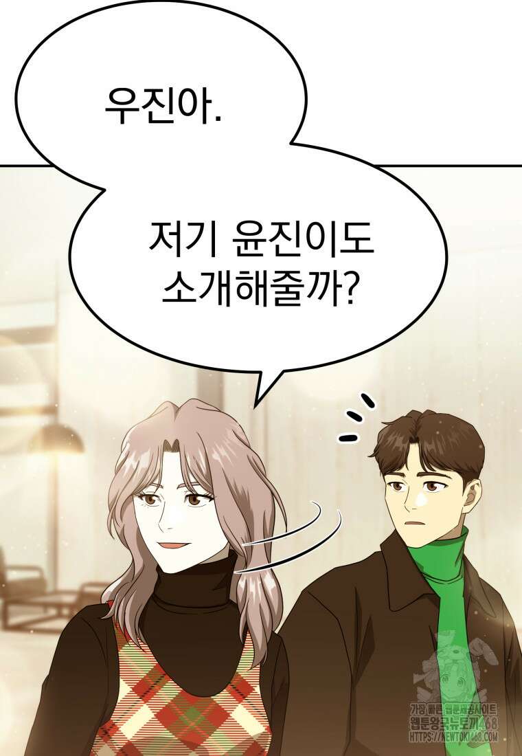 골든 프린트 68화 20