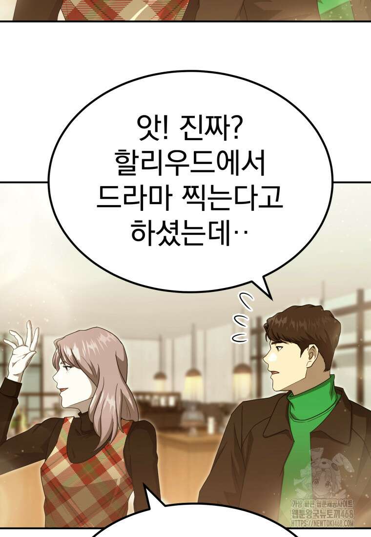 골든 프린트 68화 21