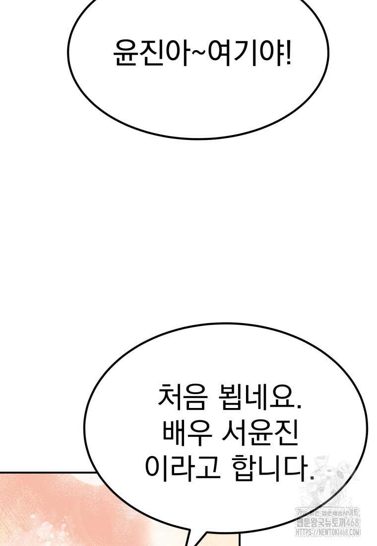 골든 프린트 68화 22