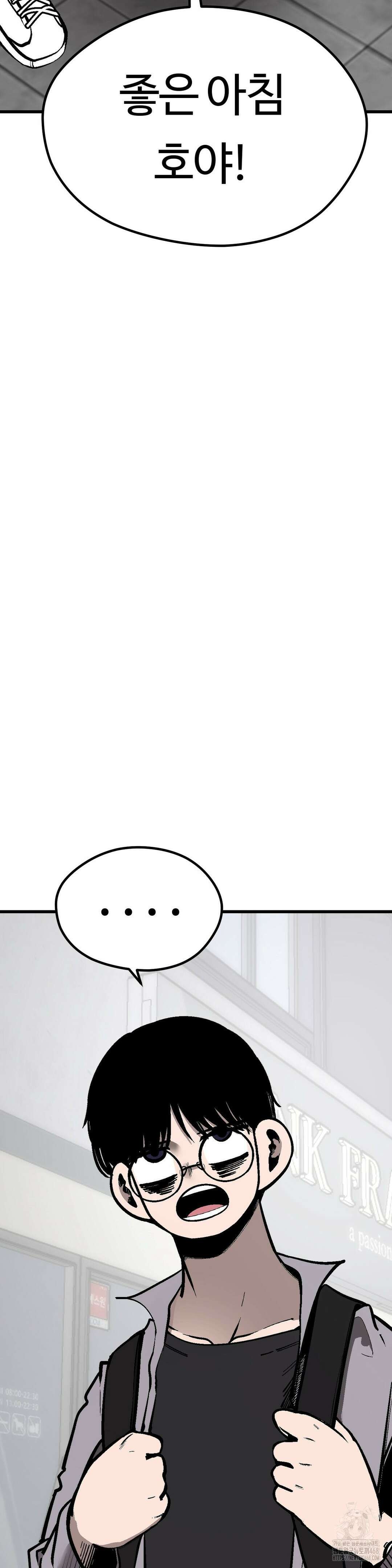 하라는 공부는 안하고! 93화 6