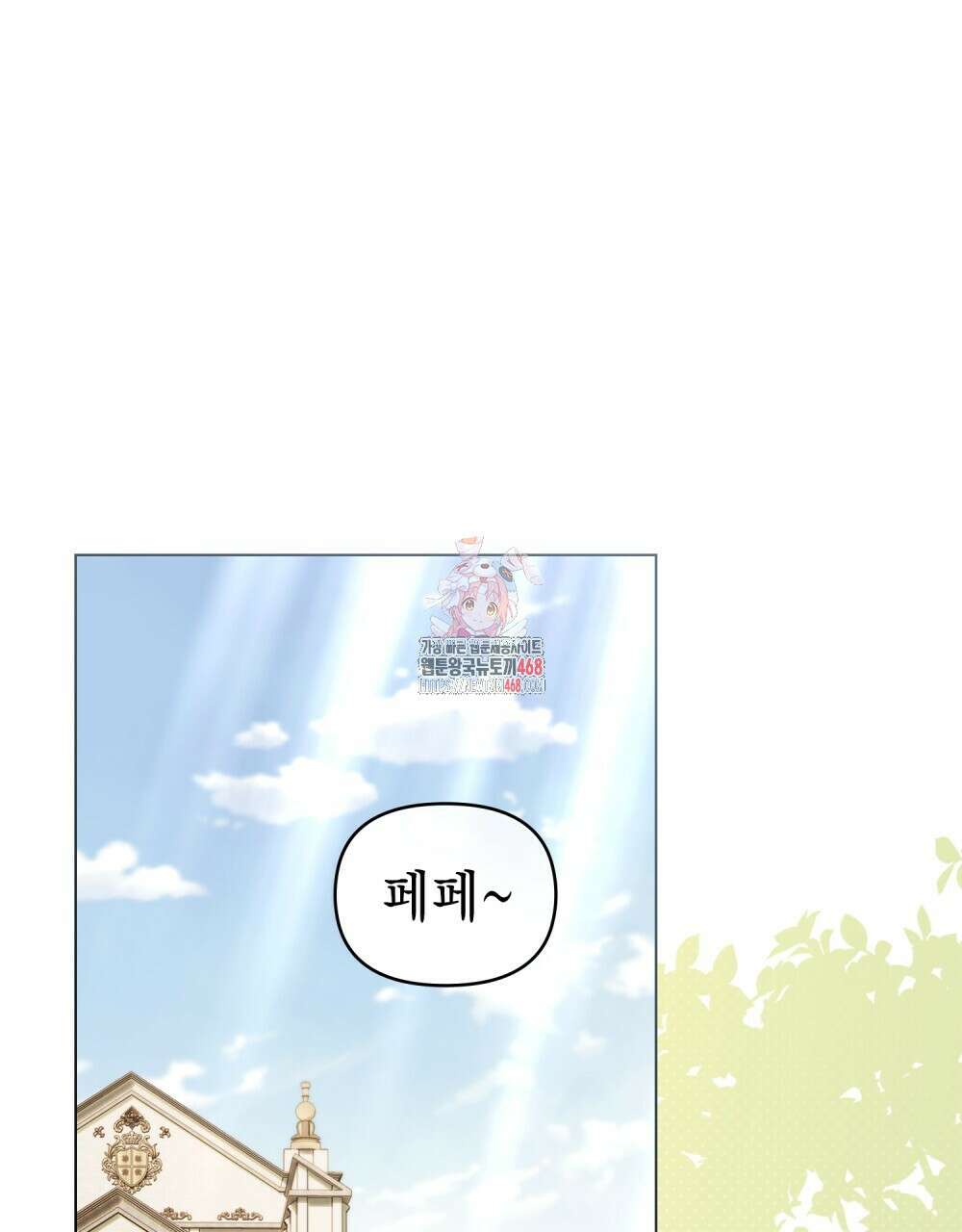 참아주세요, 대공 외전 11화 1