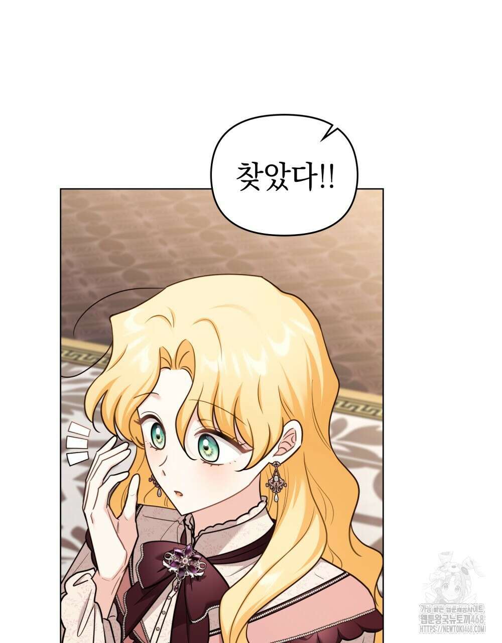 참아주세요, 대공 외전 11화 4