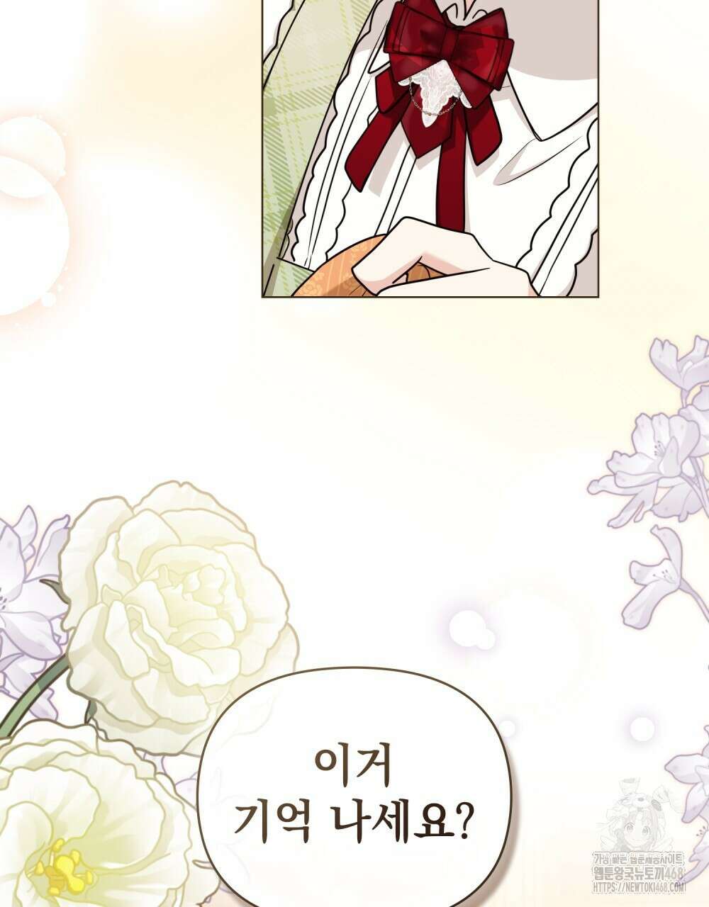 참아주세요, 대공 외전 11화 6