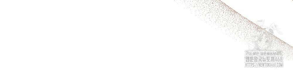 참아주세요, 대공 외전 11화 15