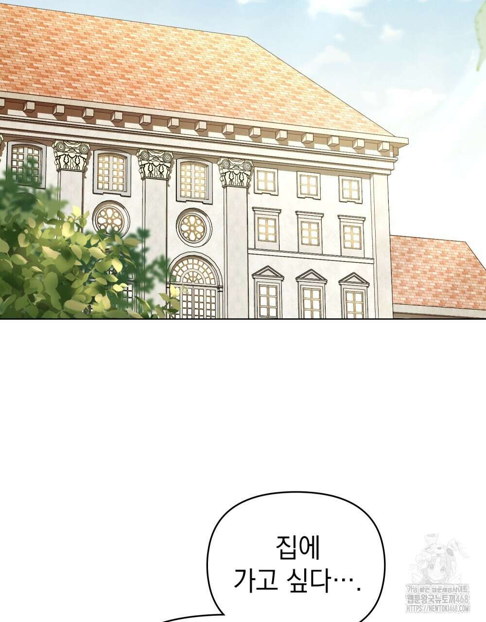 참아주세요, 대공 외전 11화 18