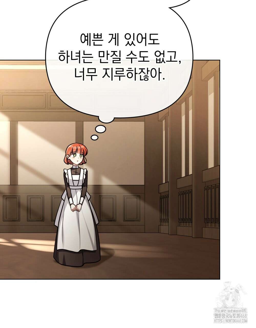 참아주세요, 대공 외전 11화 19