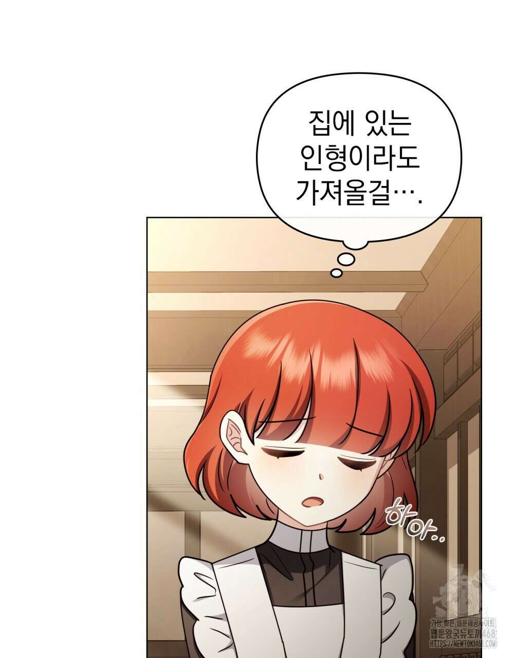 참아주세요, 대공 외전 11화 20