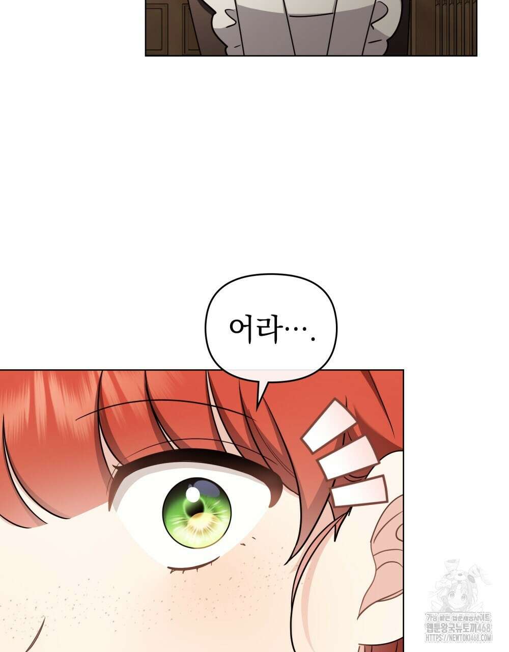 참아주세요, 대공 외전 11화 21
