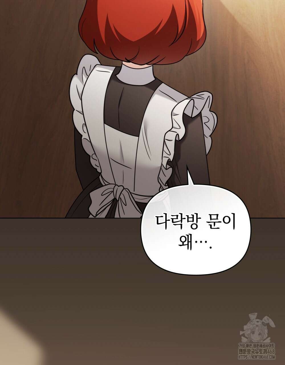 참아주세요, 대공 외전 11화 23