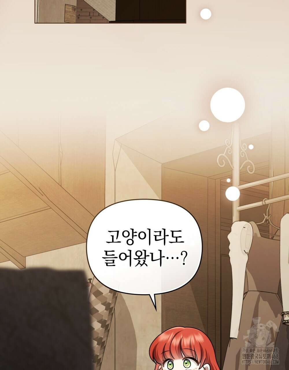 참아주세요, 대공 외전 11화 25