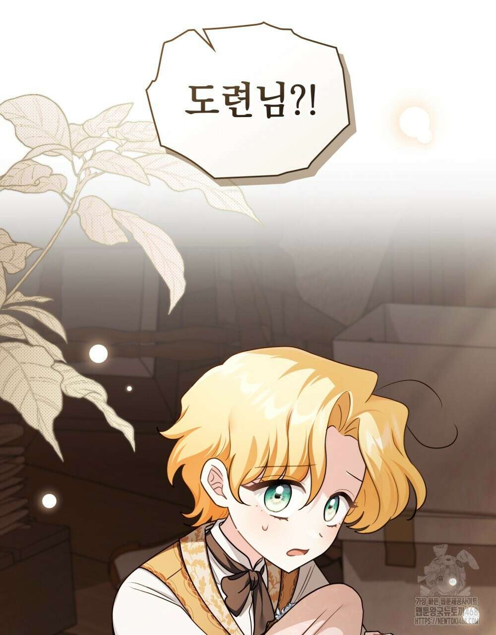 참아주세요, 대공 외전 11화 29