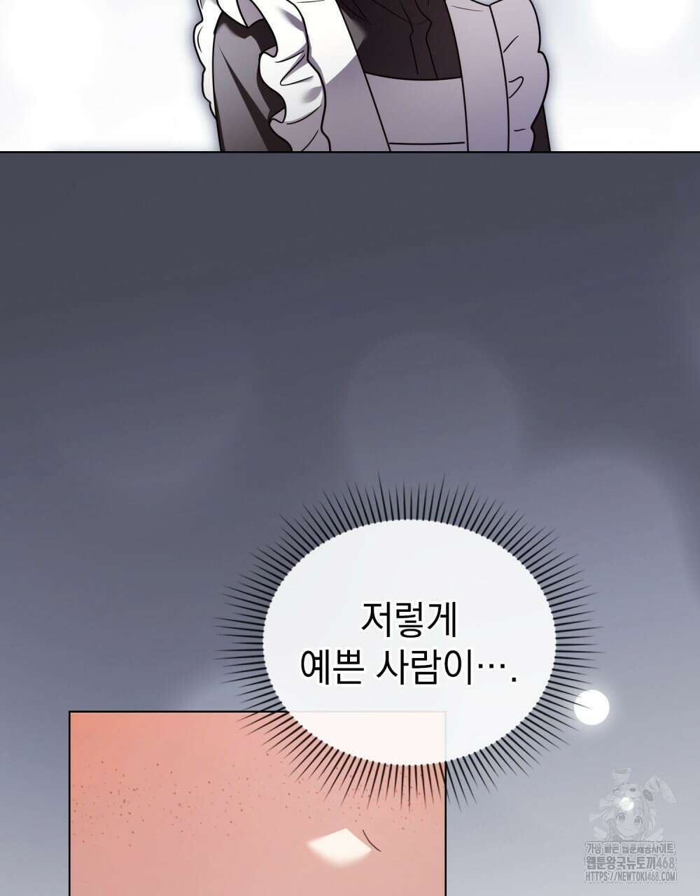 참아주세요, 대공 외전 11화 36