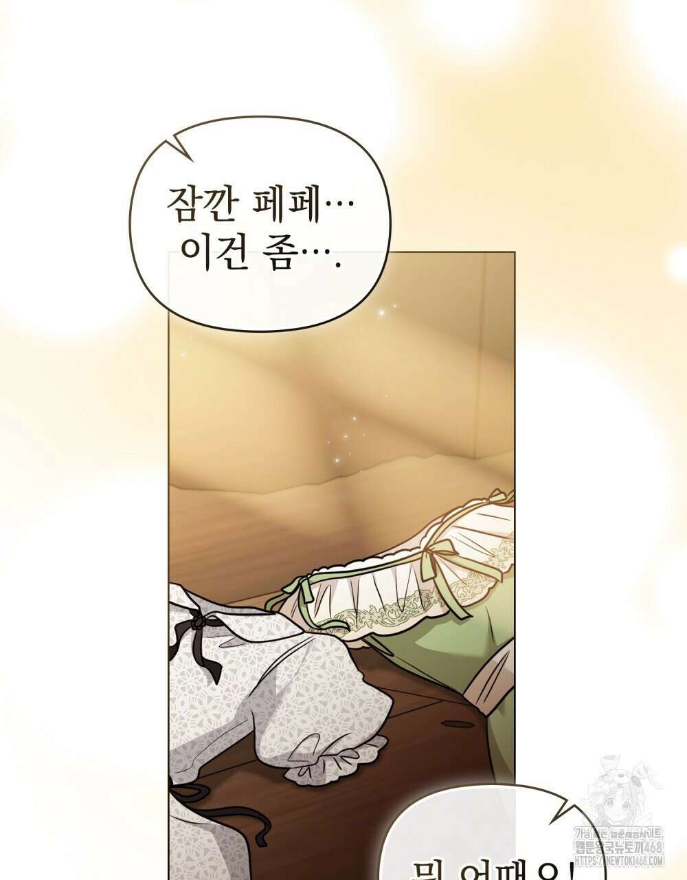 참아주세요, 대공 외전 11화 40