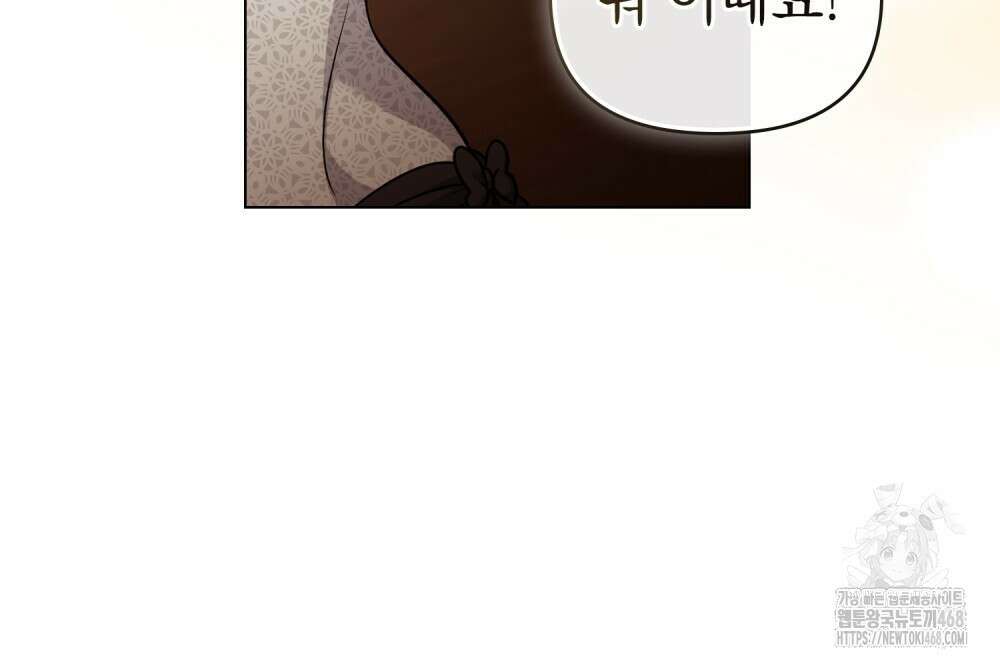 참아주세요, 대공 외전 11화 41