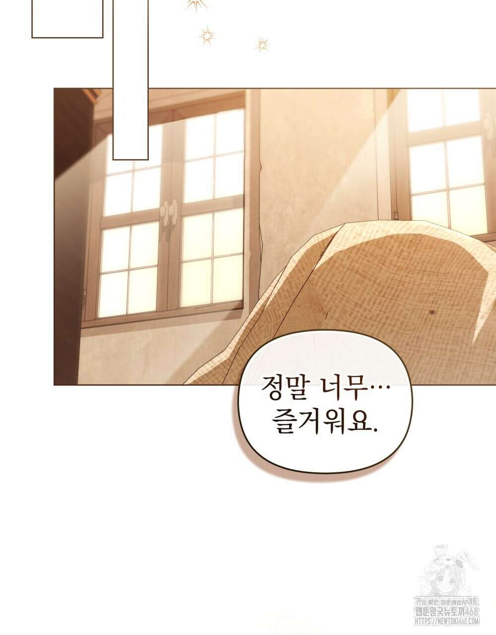 참아주세요, 대공 외전 11화 53