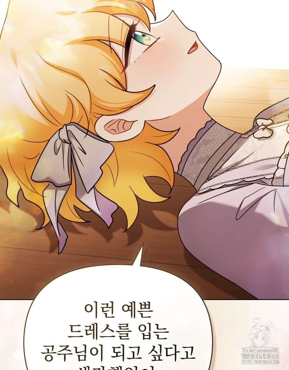 참아주세요, 대공 외전 11화 58