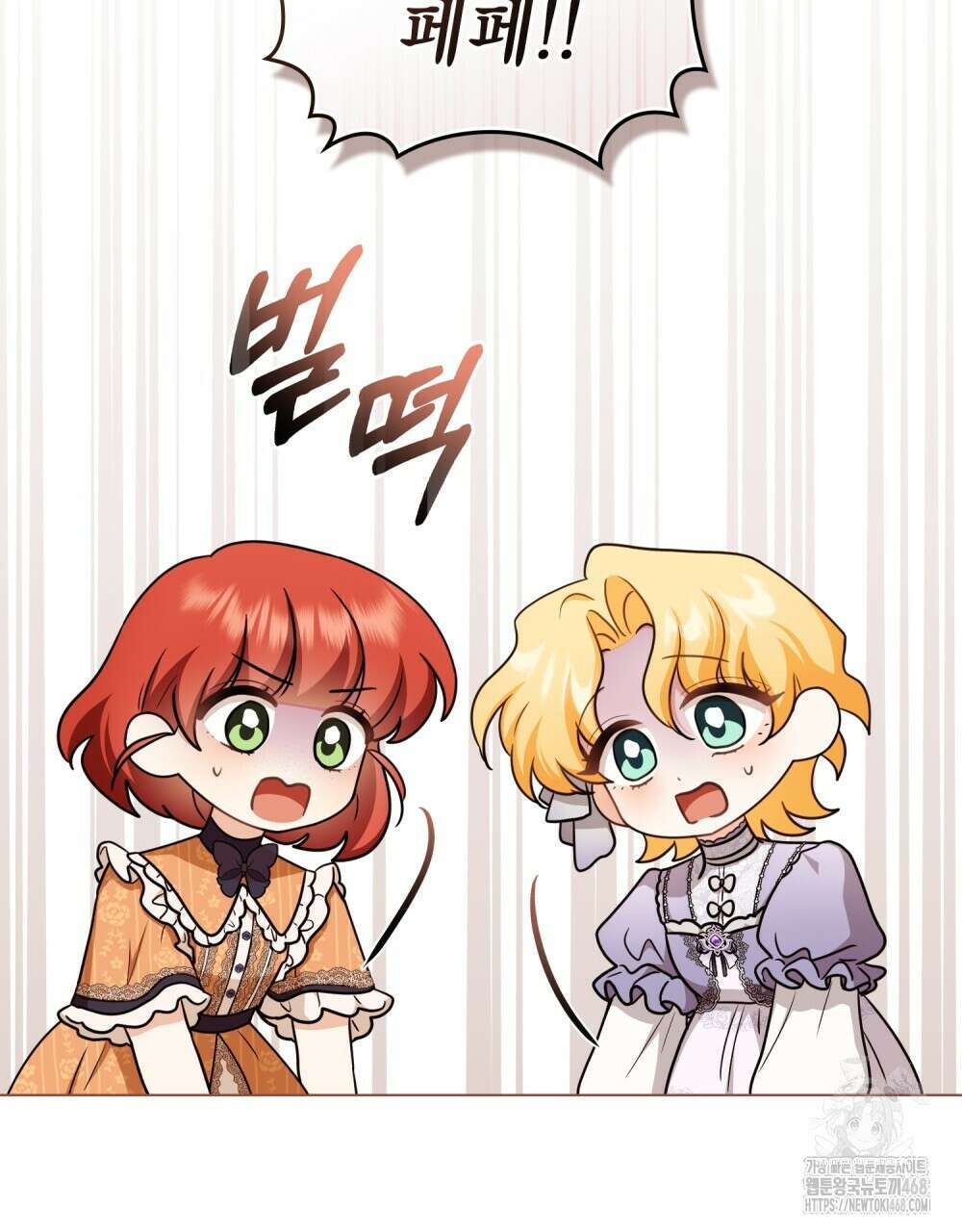 참아주세요, 대공 외전 11화 61