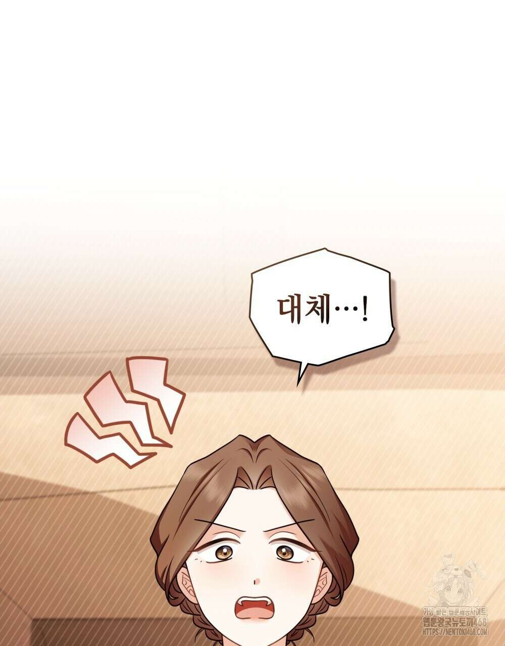 참아주세요, 대공 외전 11화 62