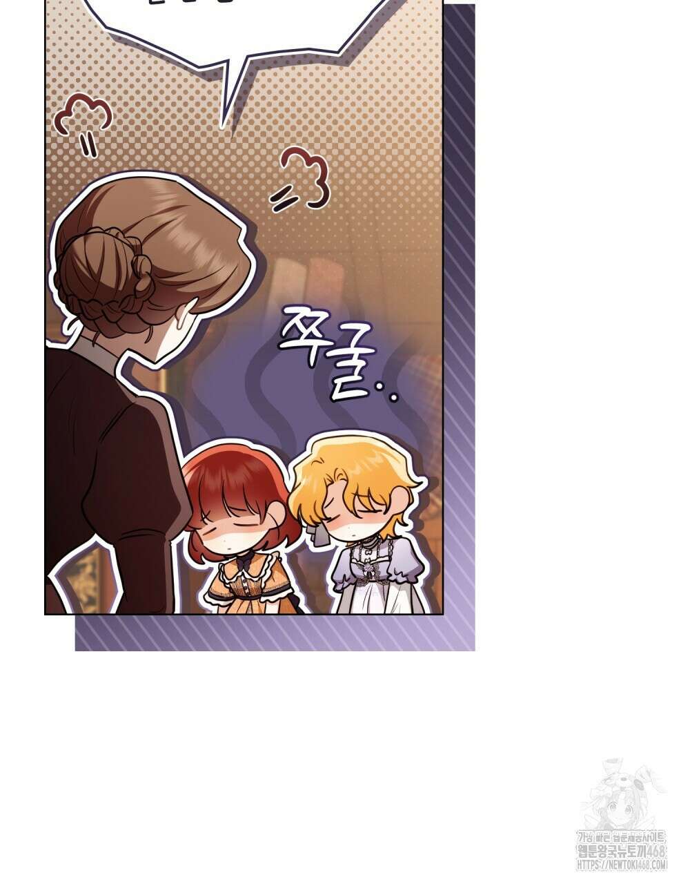 참아주세요, 대공 외전 11화 66