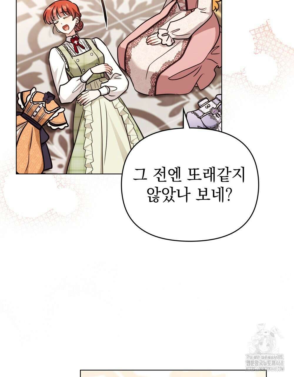 참아주세요, 대공 외전 11화 80