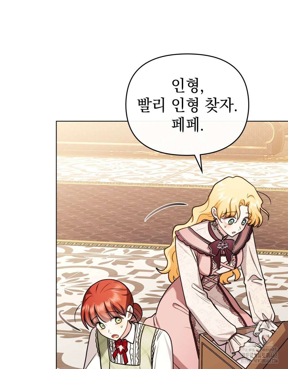 참아주세요, 대공 외전 11화 93