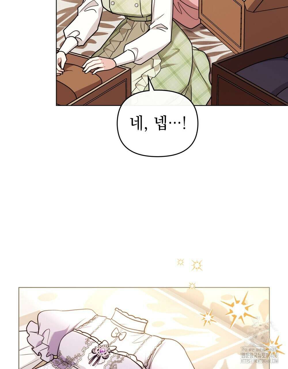 참아주세요, 대공 외전 11화 94