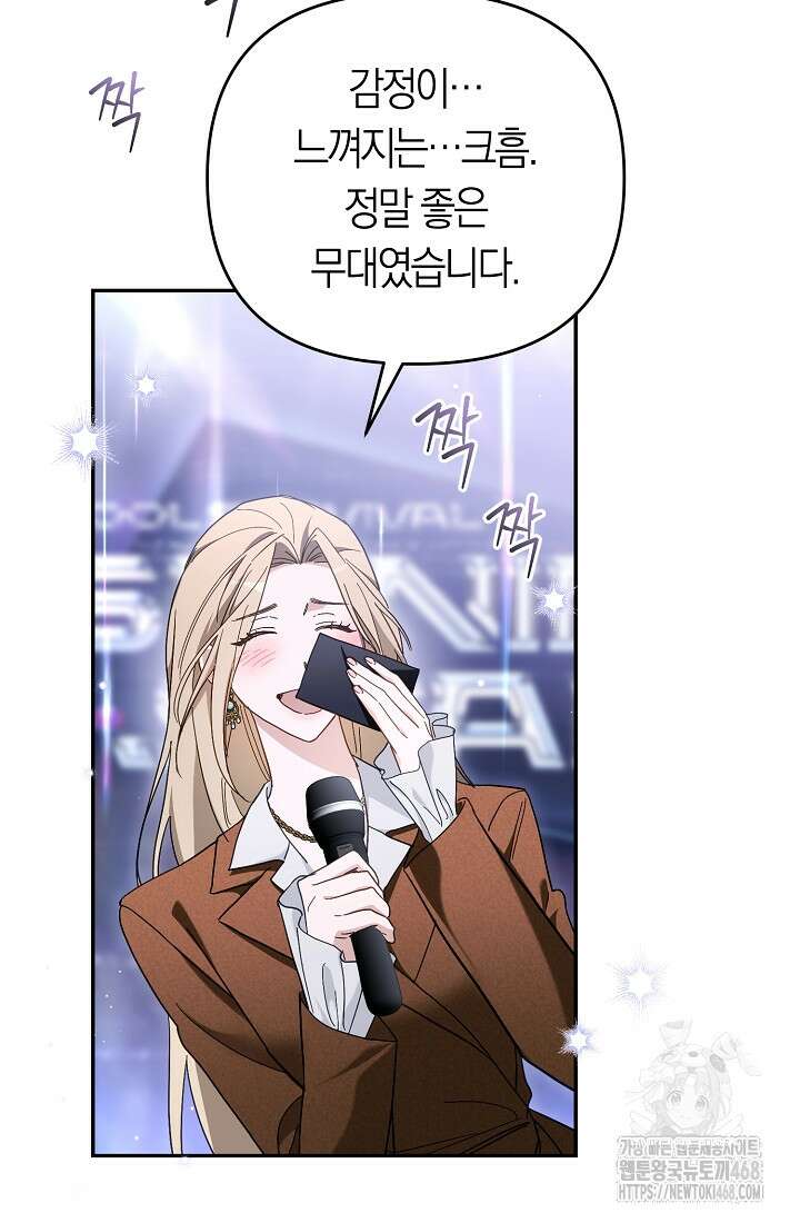 망나니 PD 아이돌로 살아남기 22화 9