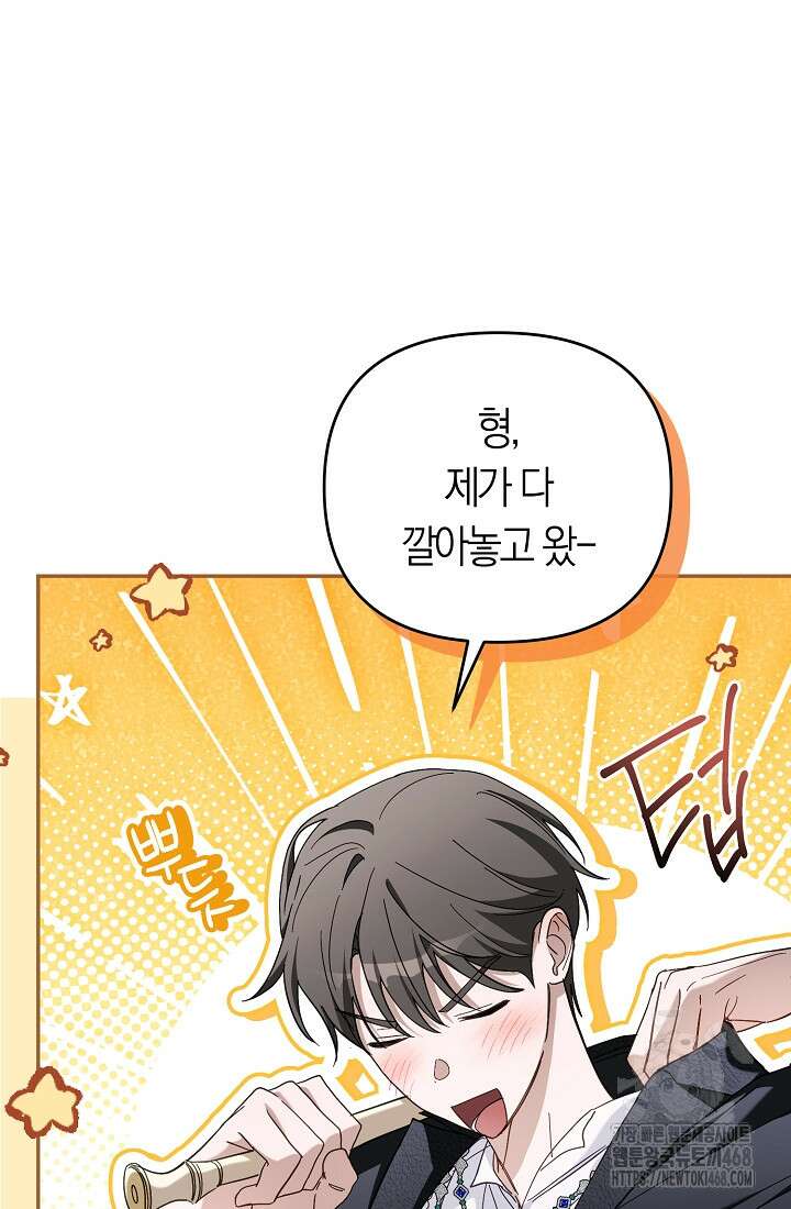 망나니 PD 아이돌로 살아남기 22화 10