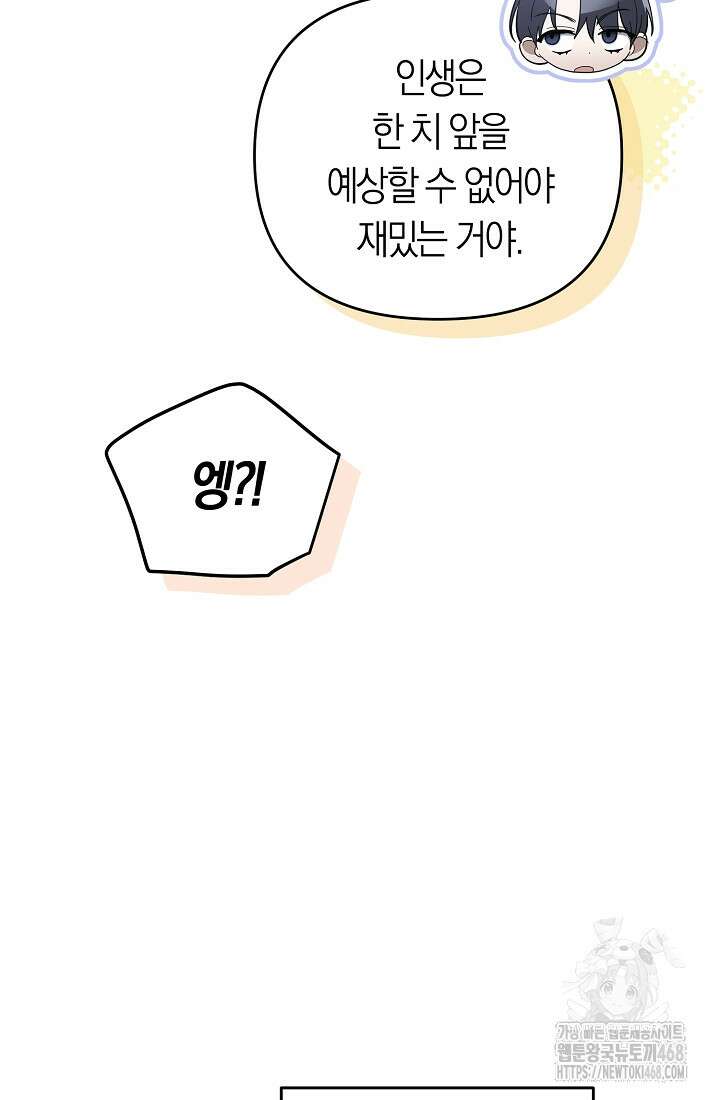 망나니 PD 아이돌로 살아남기 22화 12