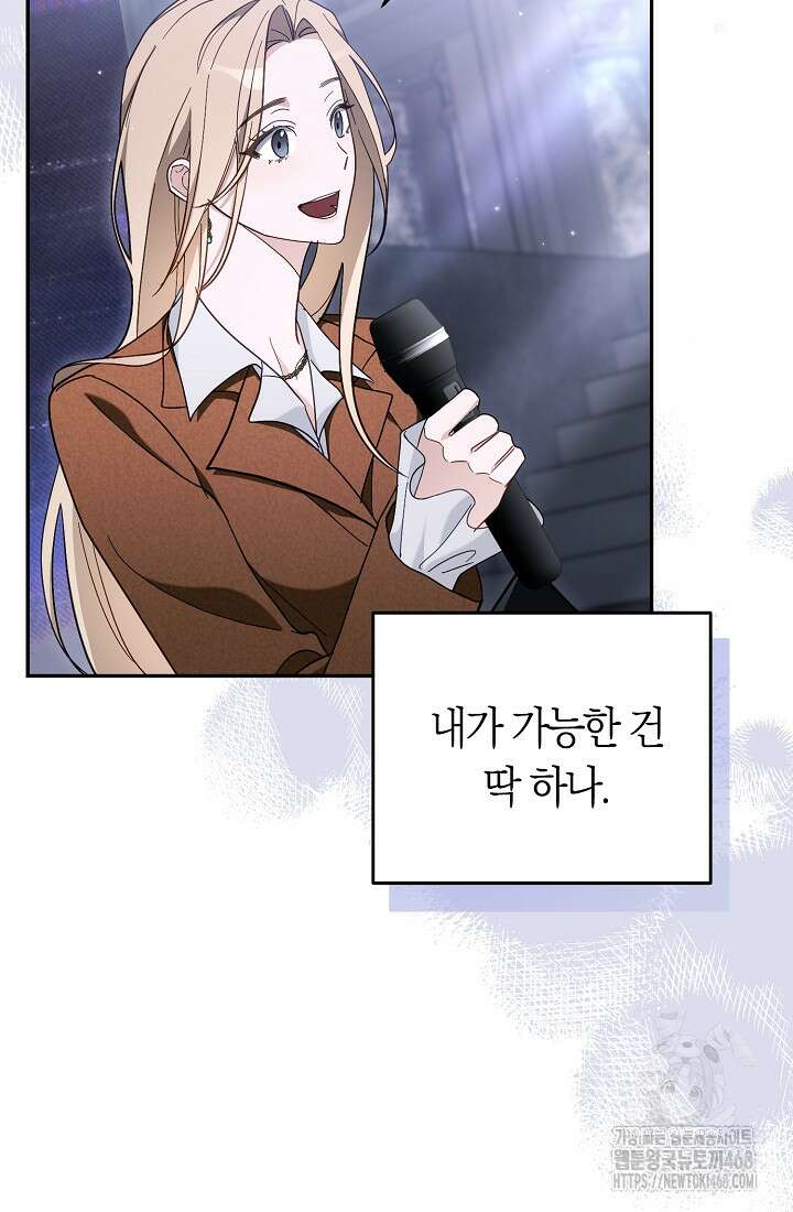 망나니 PD 아이돌로 살아남기 22화 14
