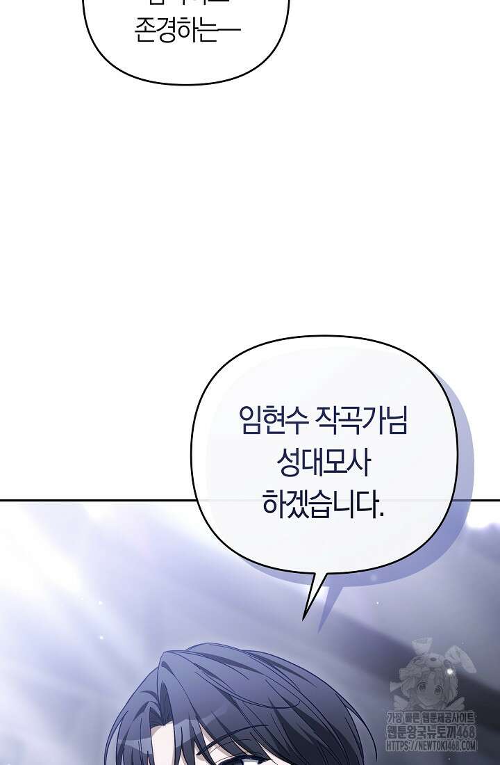 망나니 PD 아이돌로 살아남기 22화 16