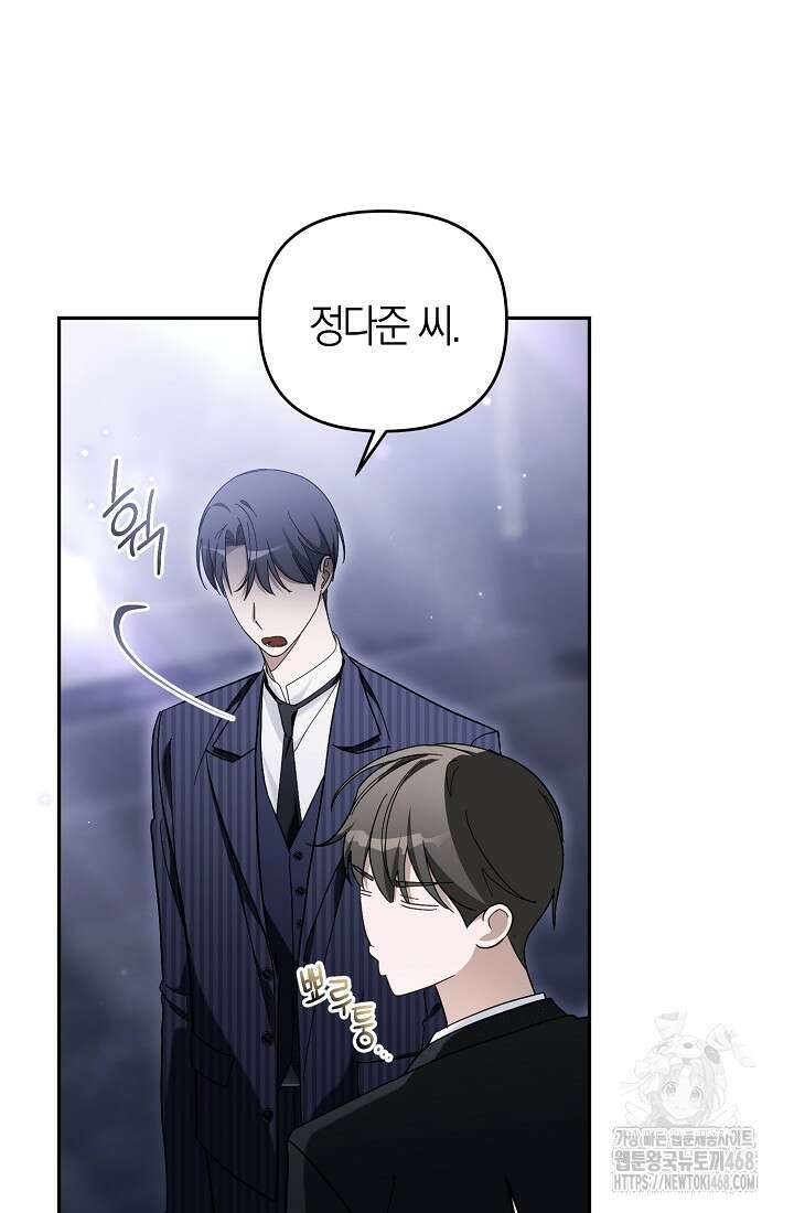 망나니 PD 아이돌로 살아남기 22화 18